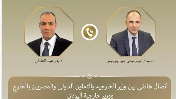 وزير «الخارجية» يبحث مع نظيره اليوناني تعزيز العلاقات الثنائية ومستجدات الأوضاع الإقليمية